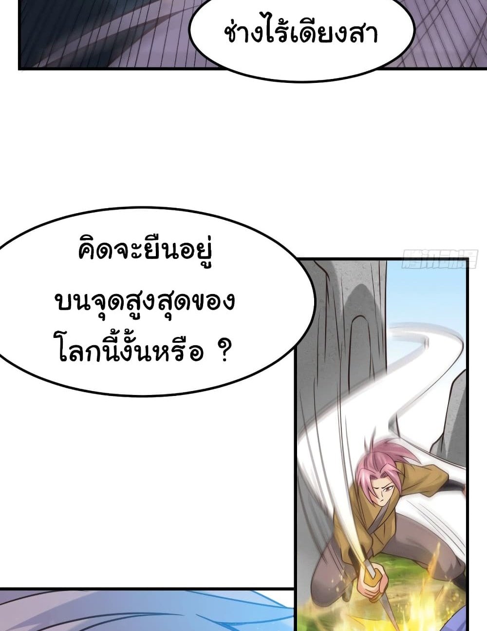 Immortal Husband on The Earth แปลไทย