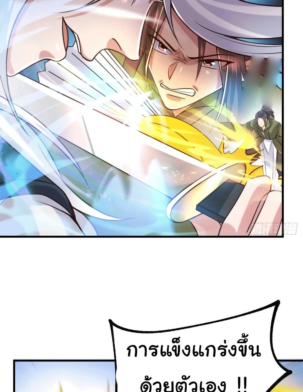 Immortal Husband on The Earth แปลไทย