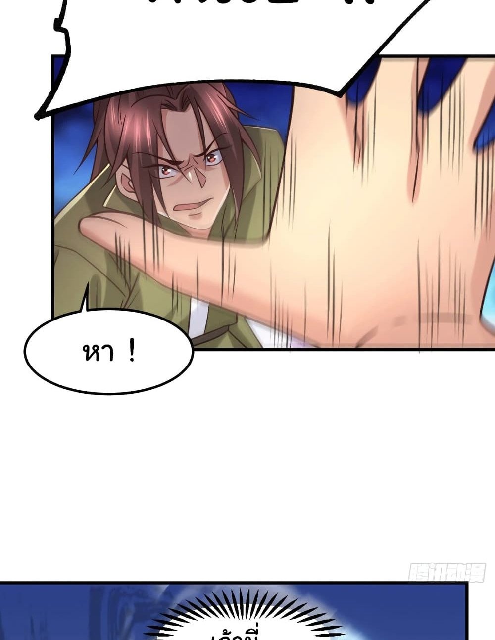 Immortal Husband on The Earth แปลไทย