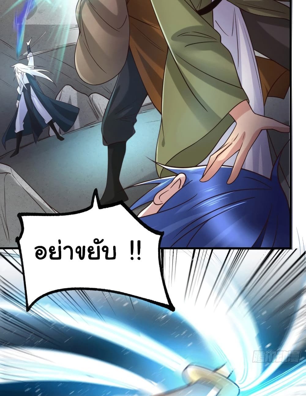 Immortal Husband on The Earth แปลไทย