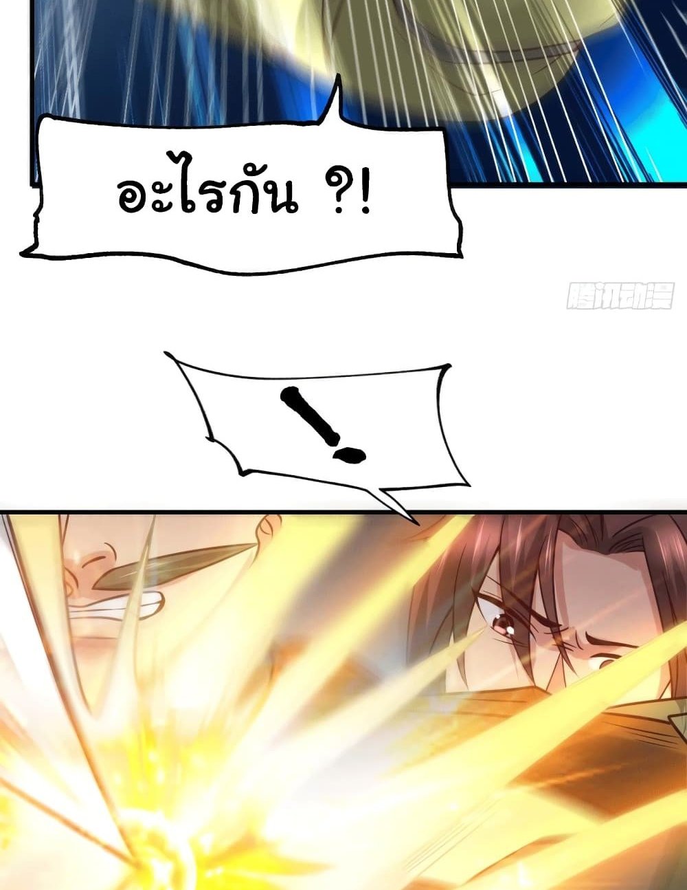 Immortal Husband on The Earth แปลไทย