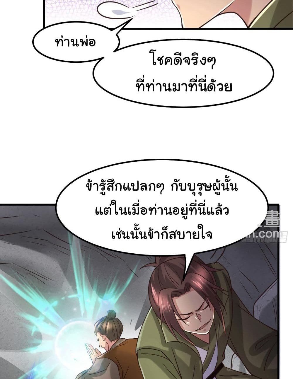 Immortal Husband on The Earth แปลไทย