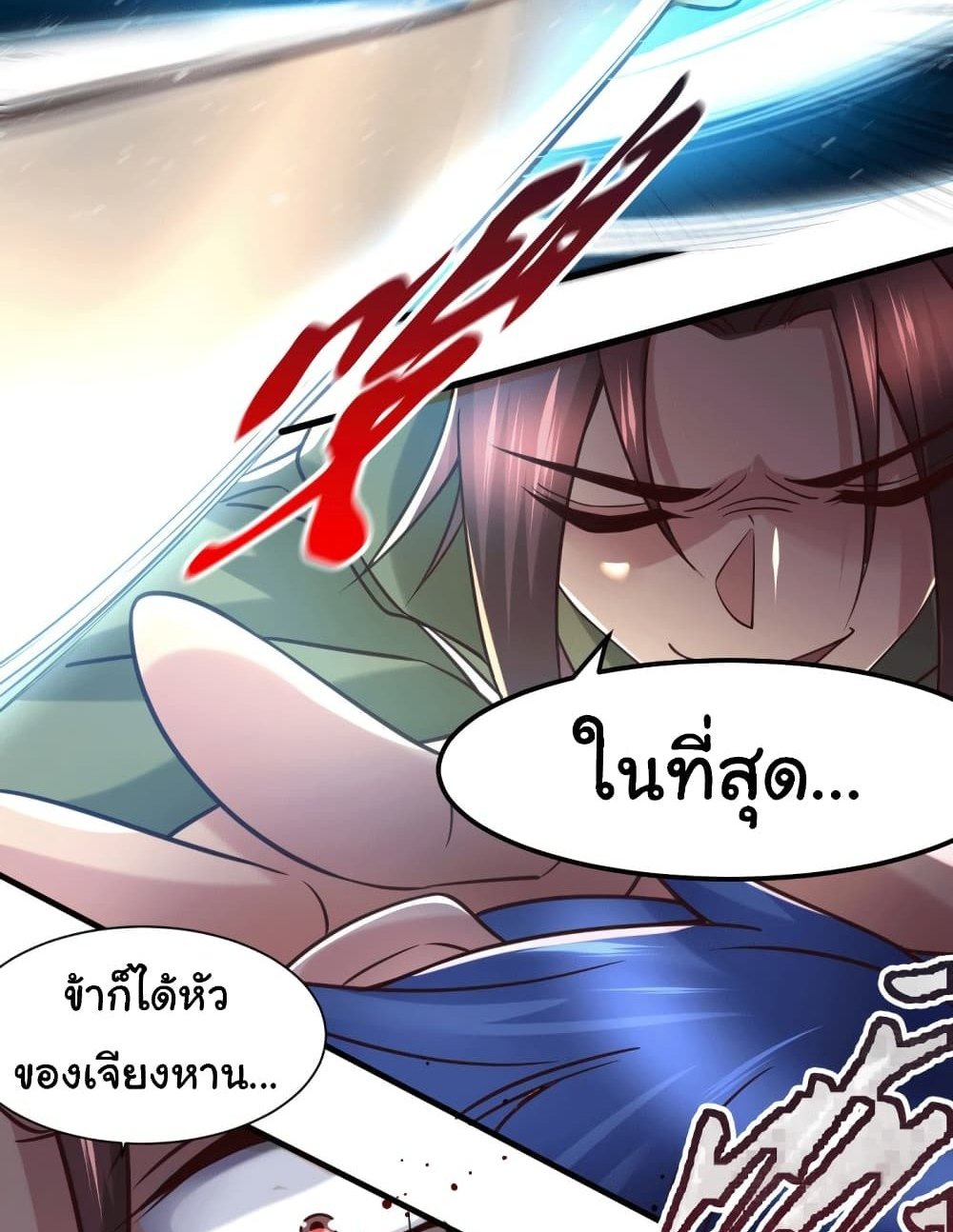 Immortal Husband on The Earth แปลไทย