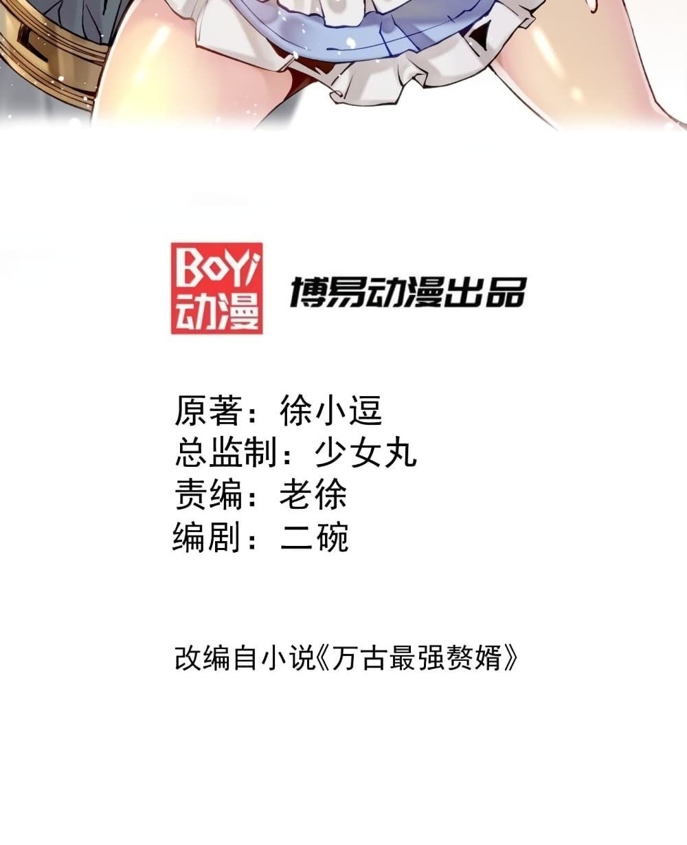 Immortal Husband on The Earth แปลไทย
