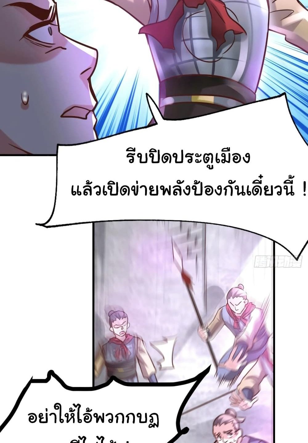 Immortal Husband on The Earth แปลไทย