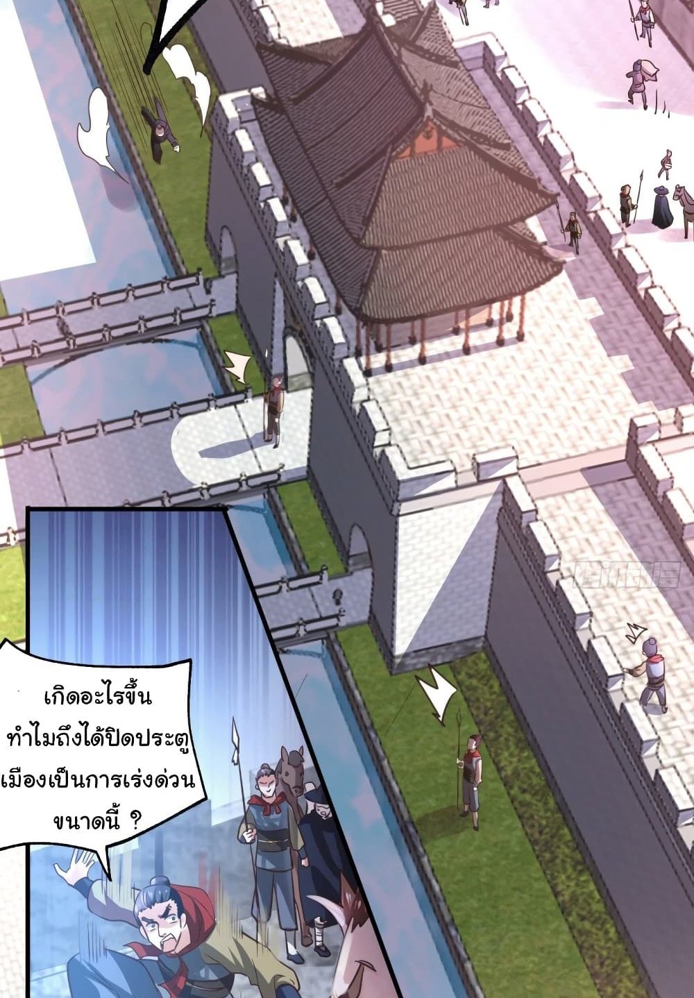 Immortal Husband on The Earth แปลไทย