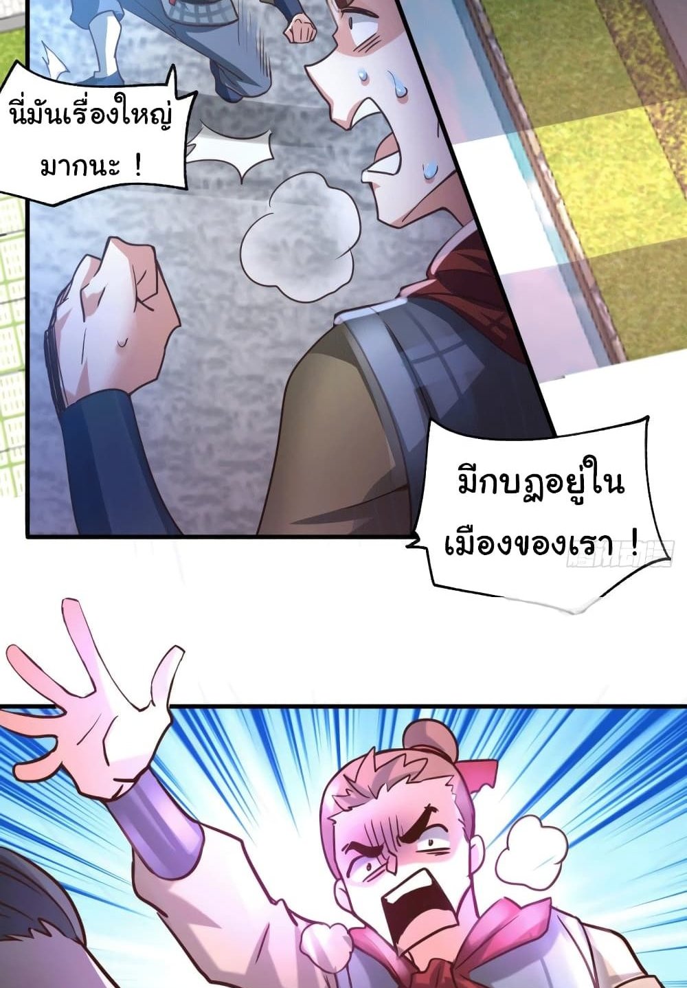 Immortal Husband on The Earth แปลไทย