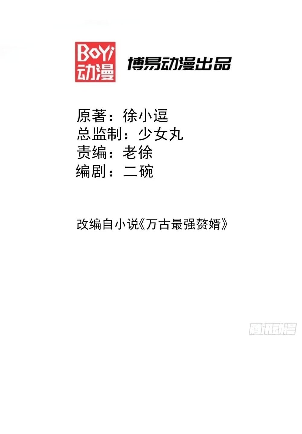 Immortal Husband on The Earth แปลไทย