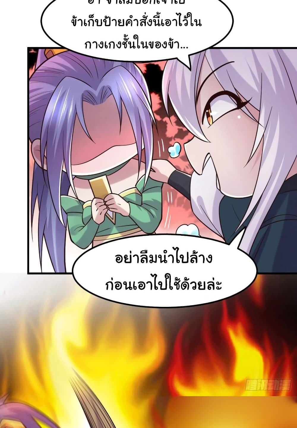 Immortal Husband on The Earth แปลไทย