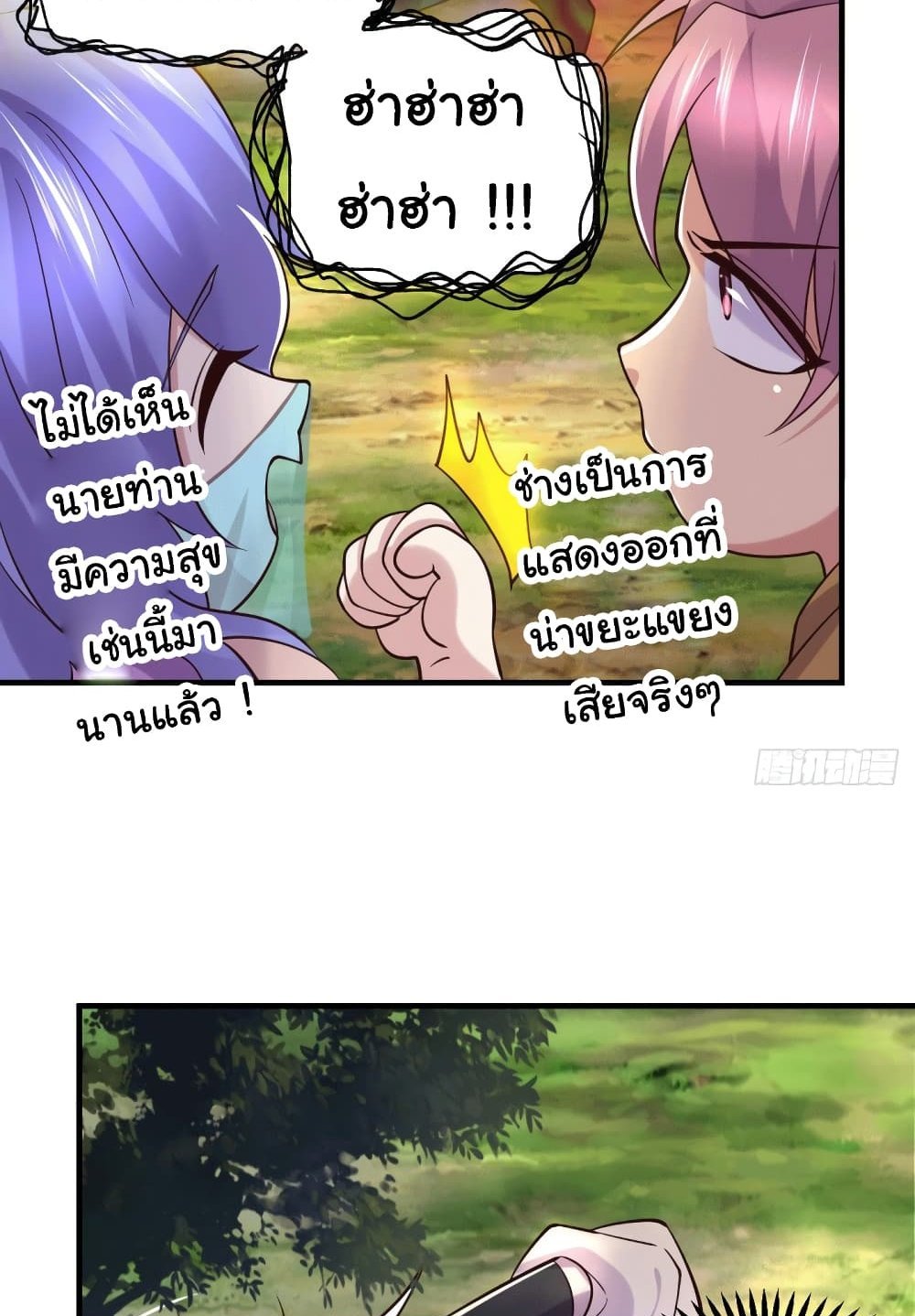 Immortal Husband on The Earth แปลไทย