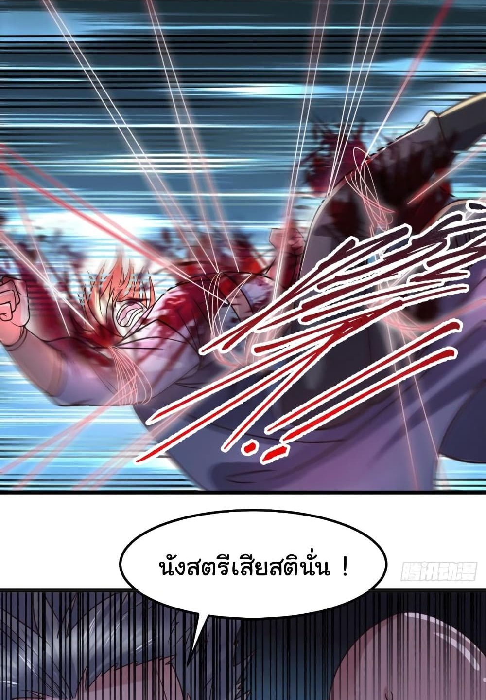 Immortal Husband on The Earth แปลไทย