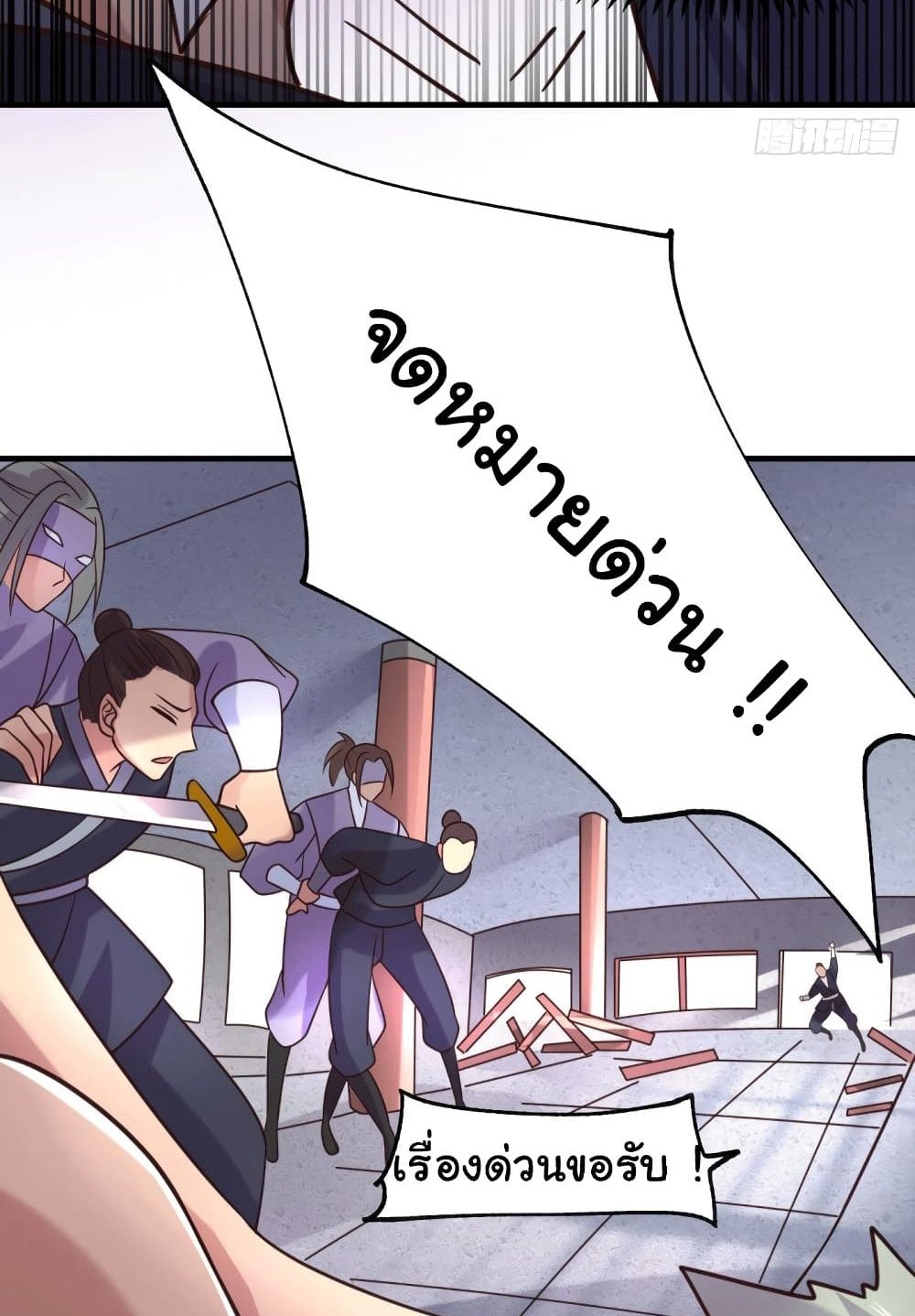Immortal Husband on The Earth แปลไทย