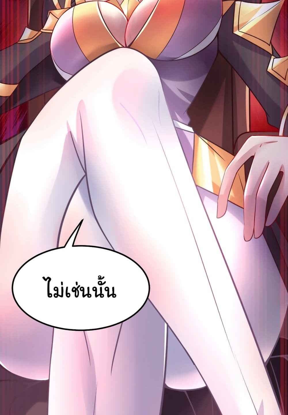 Immortal Husband on The Earth แปลไทย