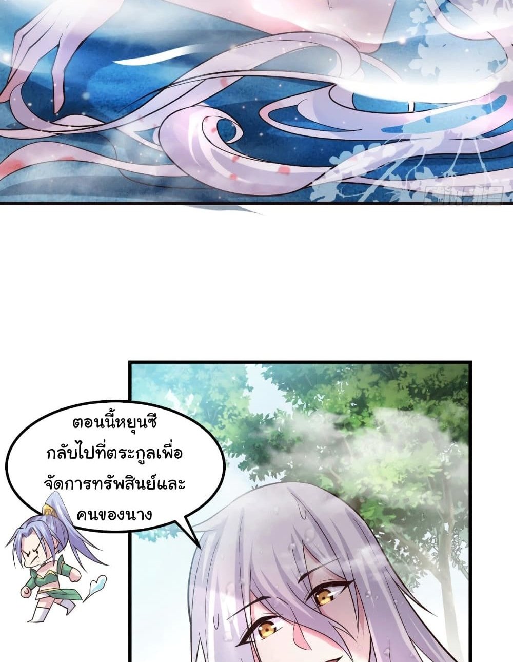 Immortal Husband on The Earth แปลไทย