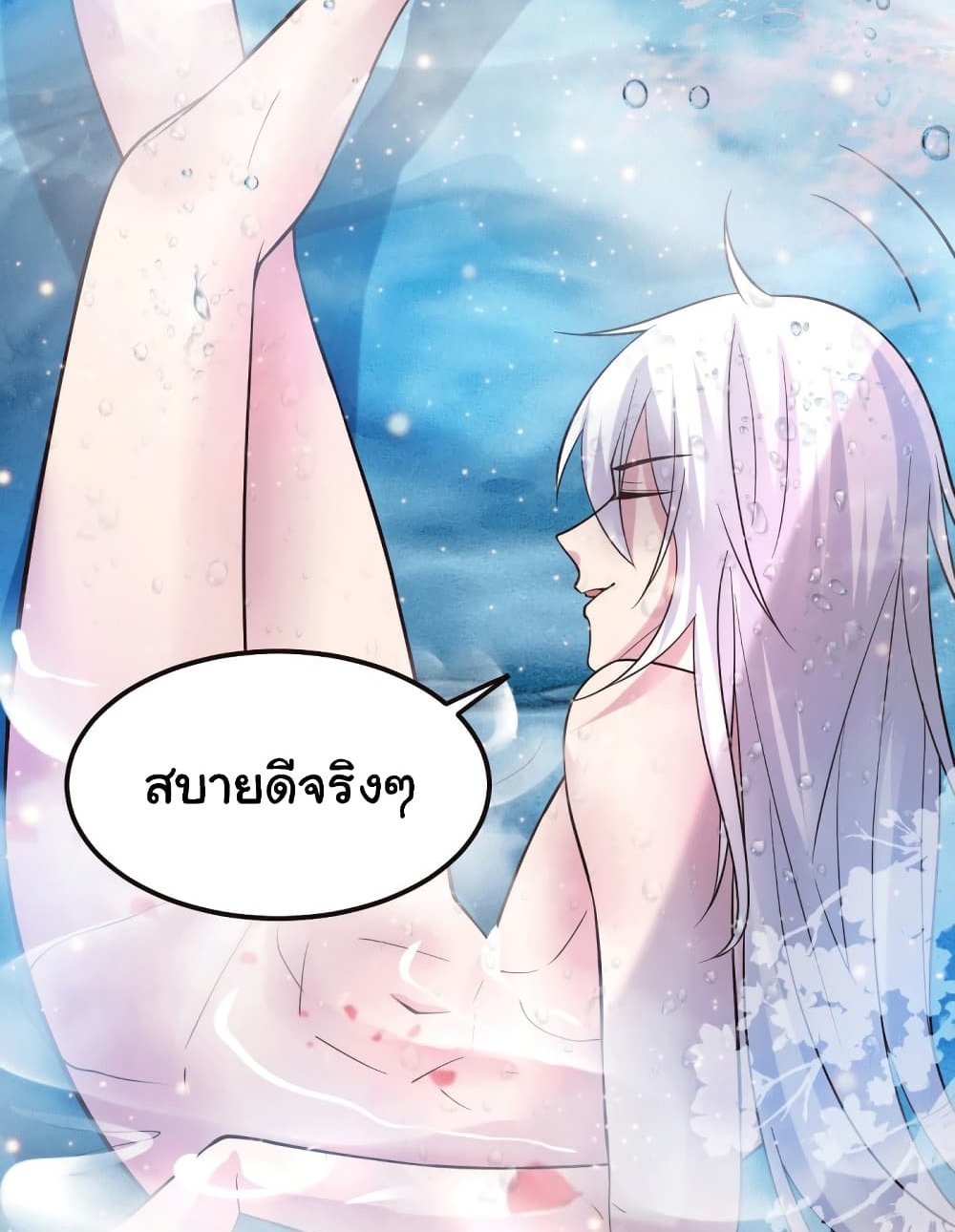 Immortal Husband on The Earth แปลไทย