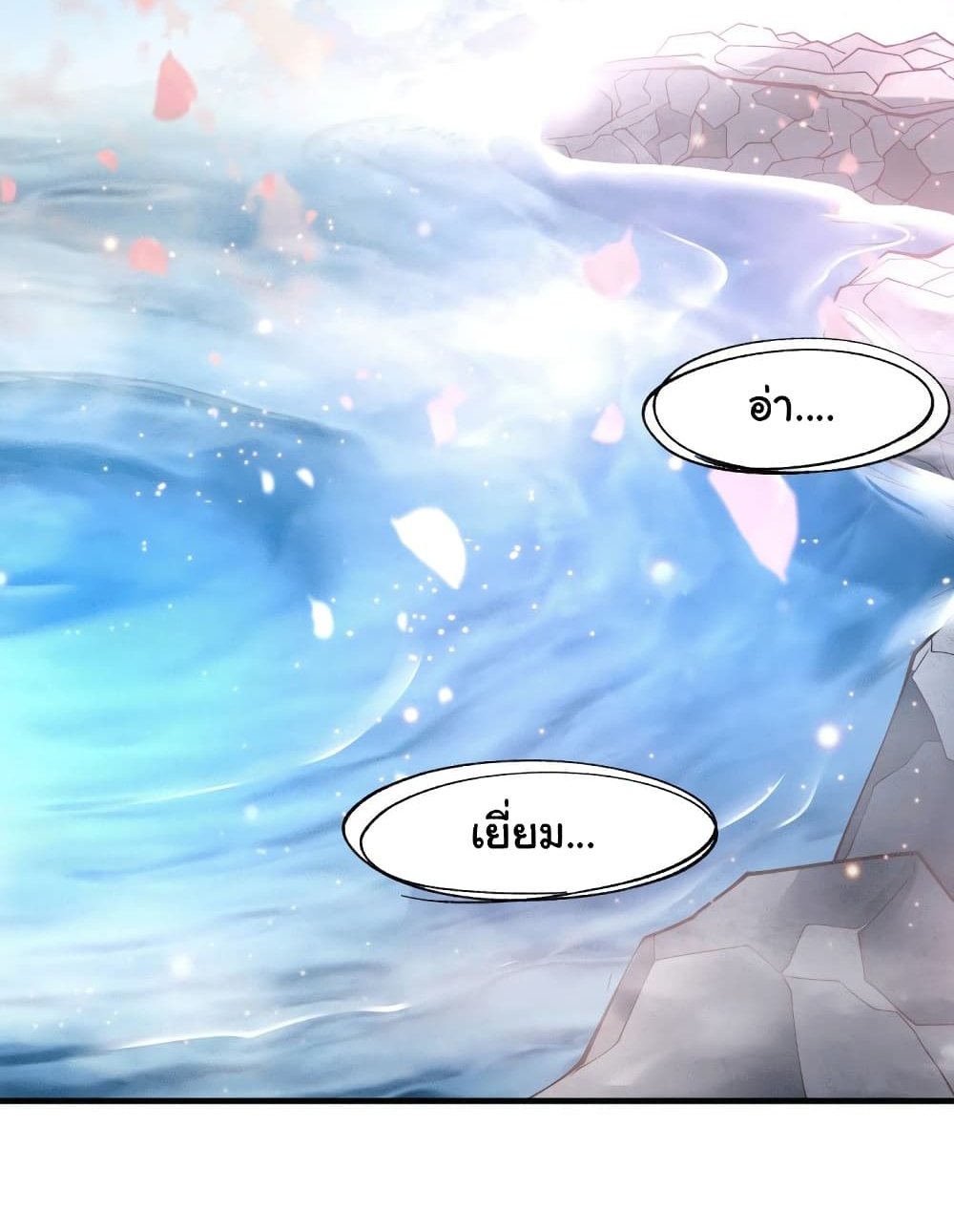 Immortal Husband on The Earth แปลไทย