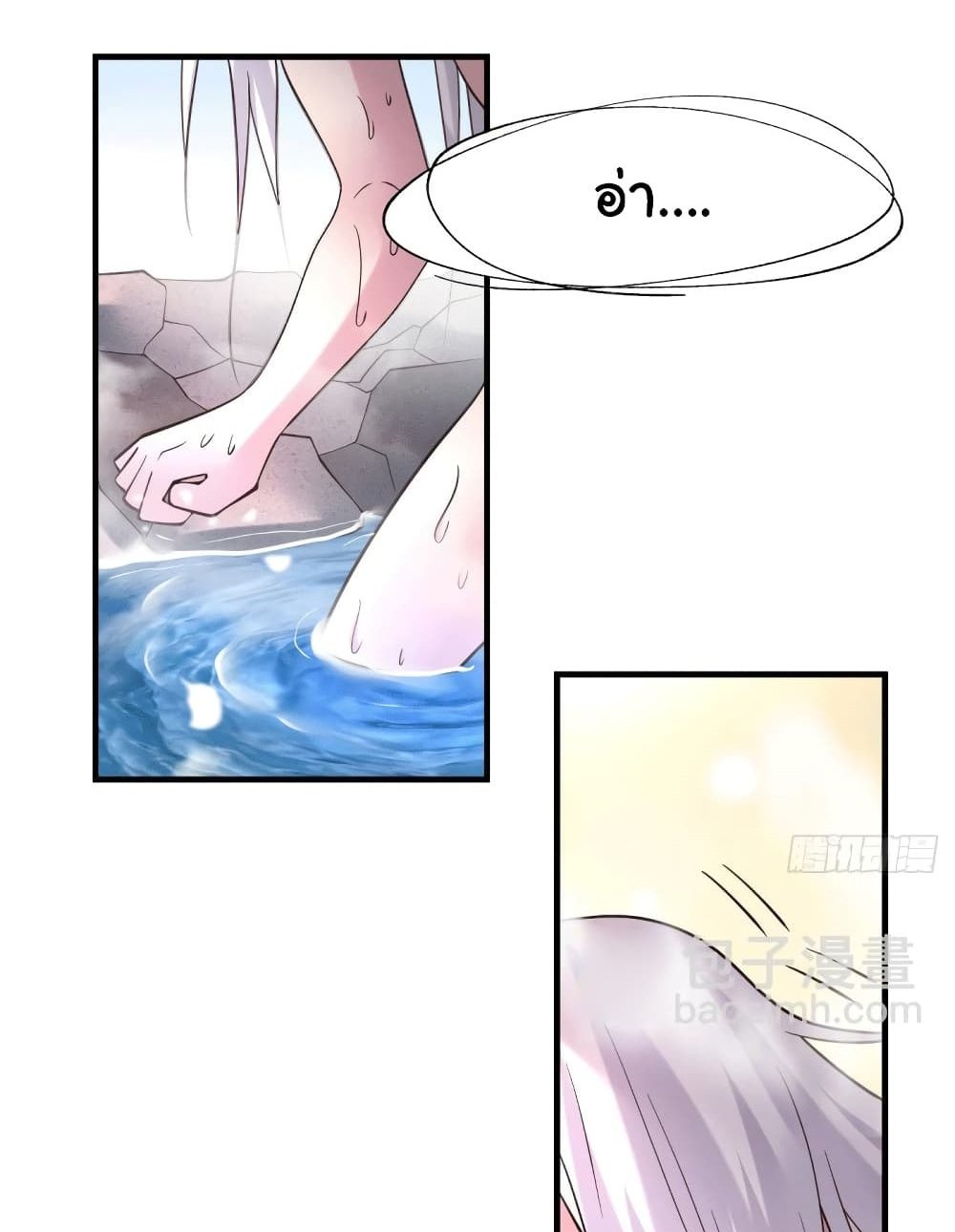 Immortal Husband on The Earth แปลไทย