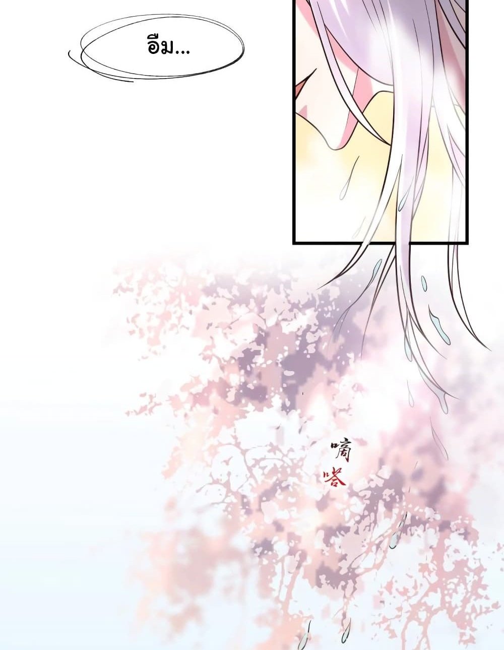 Immortal Husband on The Earth แปลไทย
