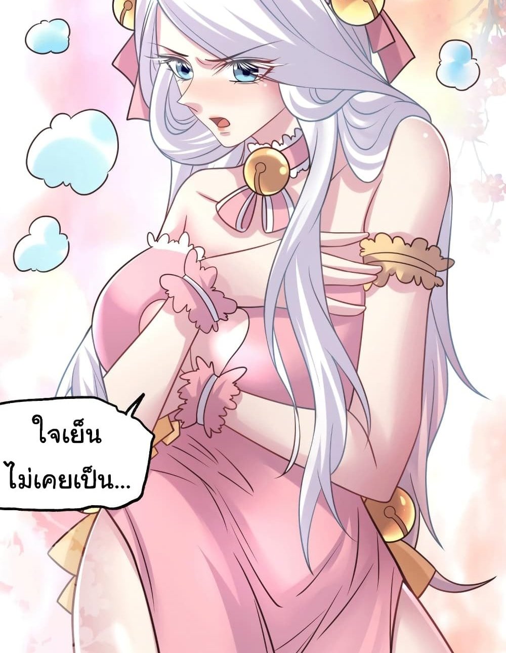 Immortal Husband on The Earth แปลไทย