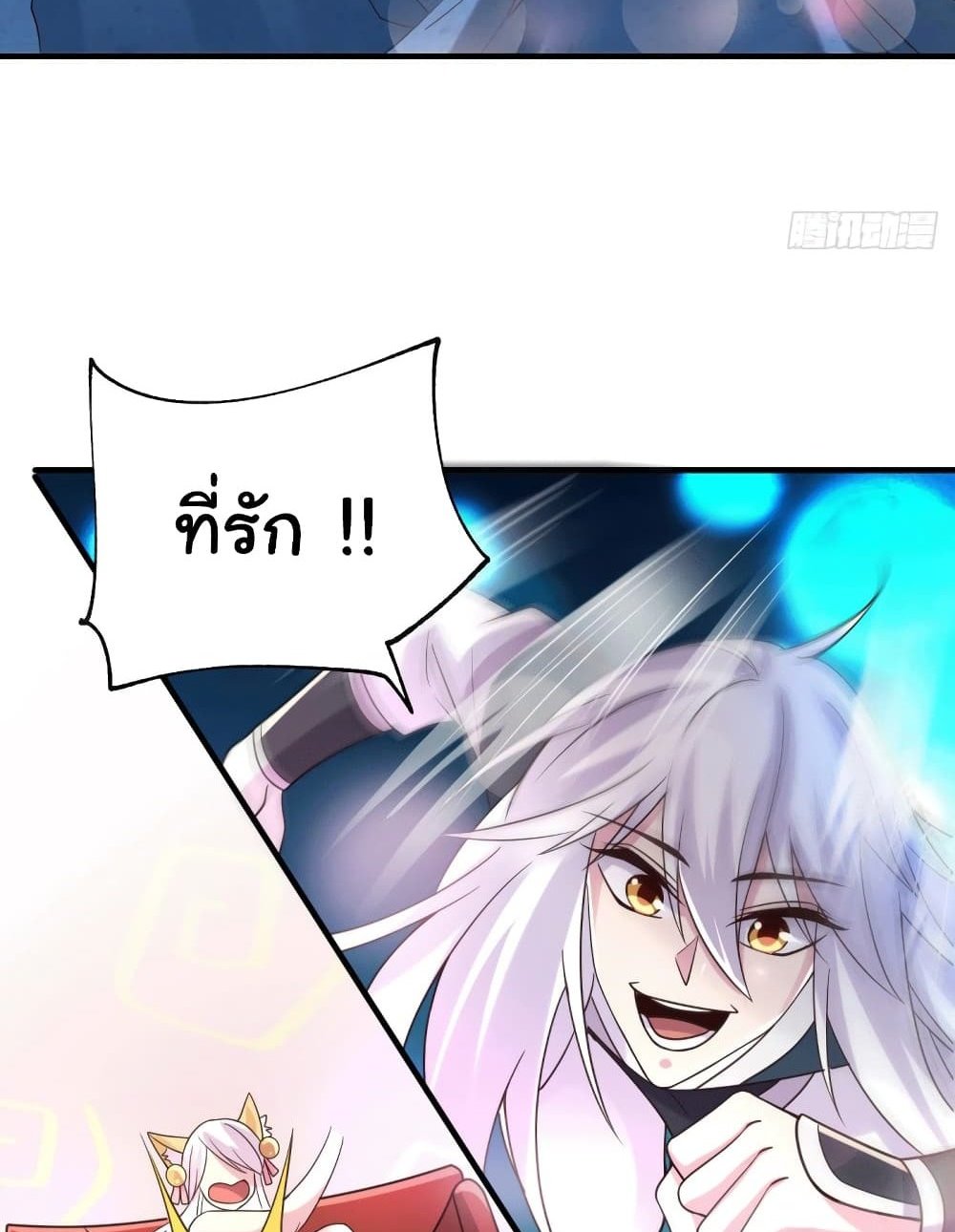 Immortal Husband on The Earth แปลไทย