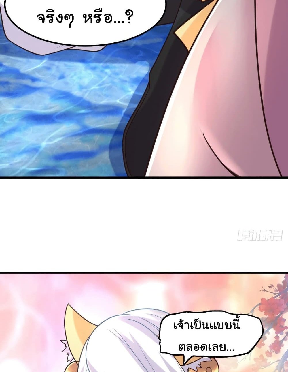 Immortal Husband on The Earth แปลไทย