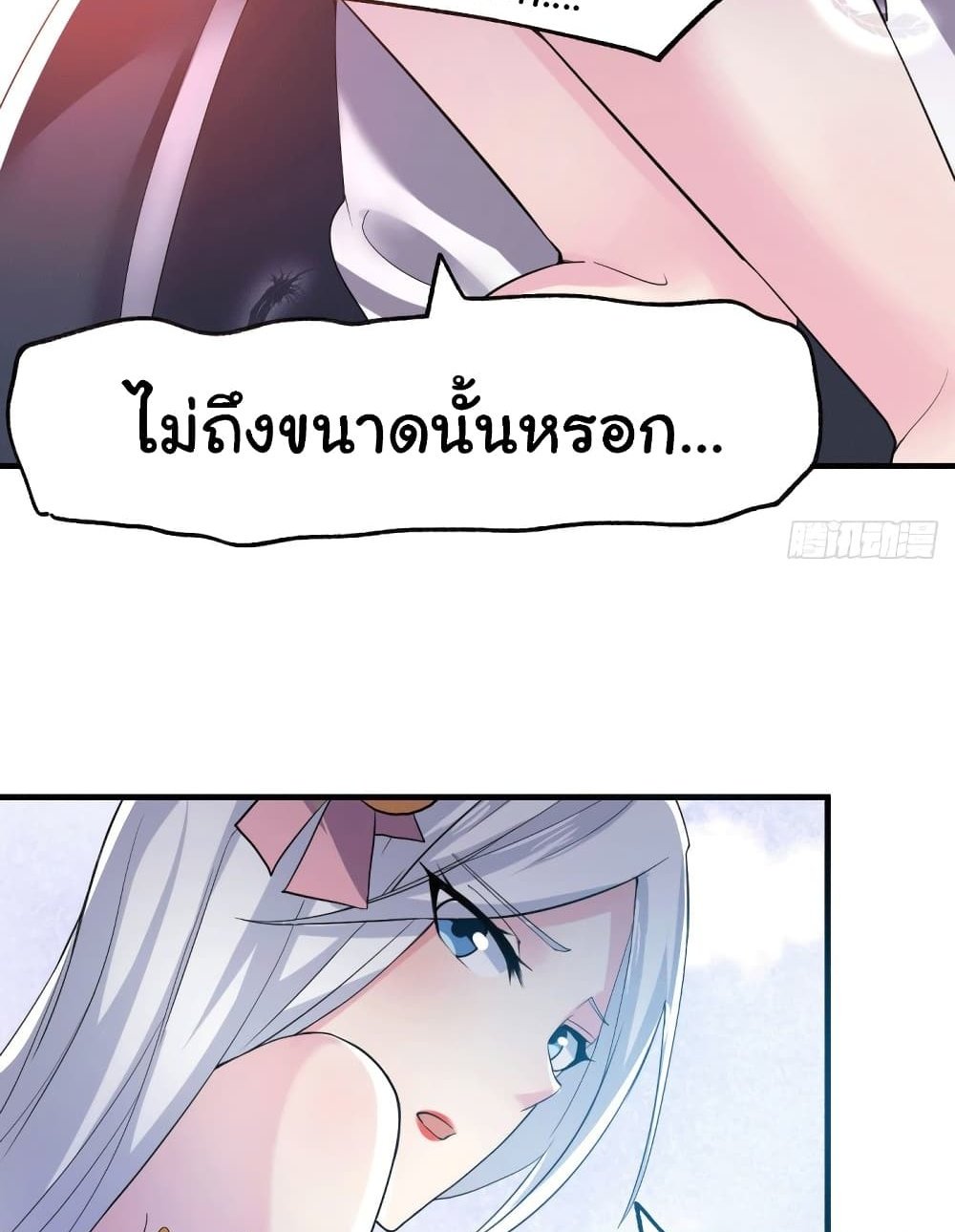 Immortal Husband on The Earth แปลไทย
