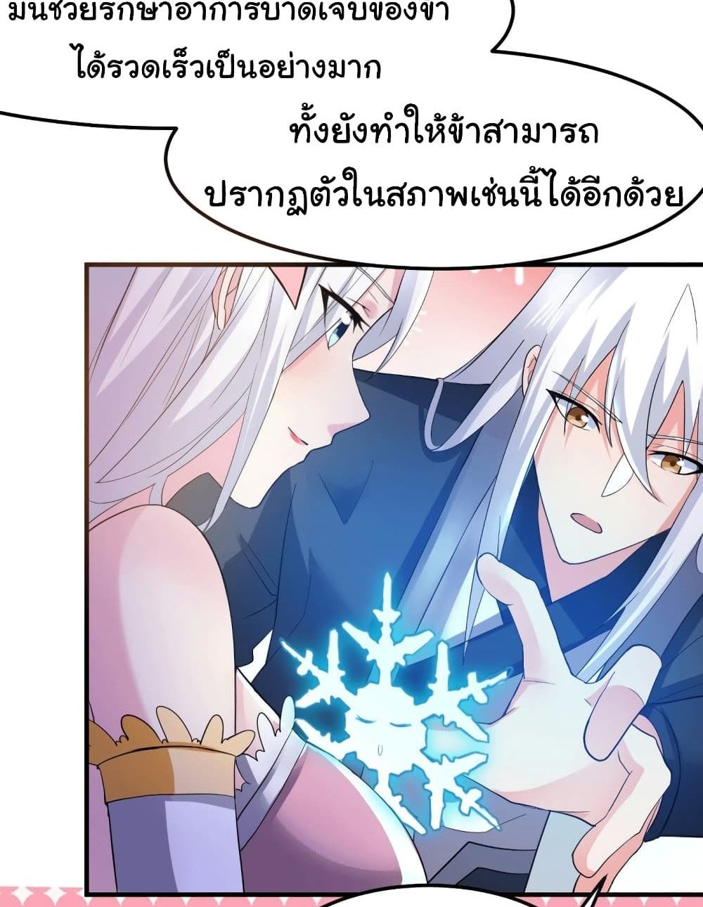 Immortal Husband on The Earth แปลไทย