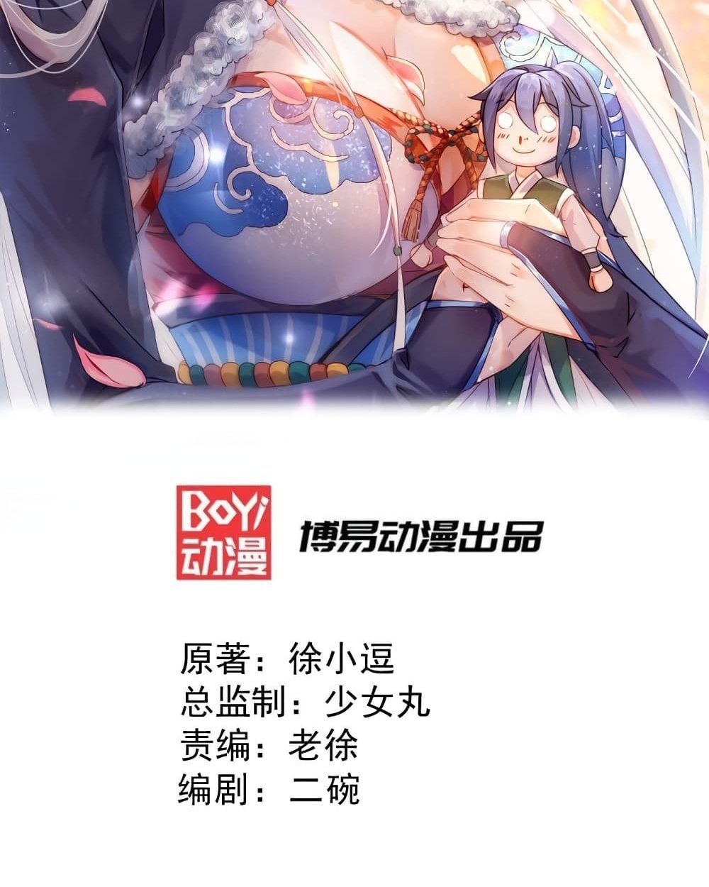 Immortal Husband on The Earth แปลไทย