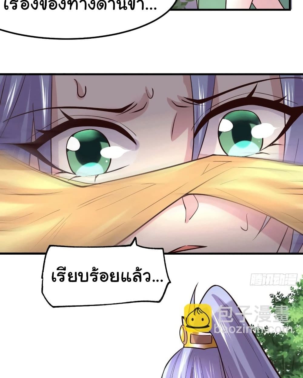 Immortal Husband on The Earth แปลไทย