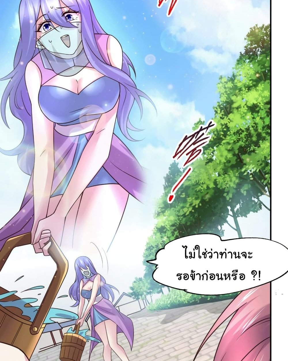 Immortal Husband on The Earth แปลไทย