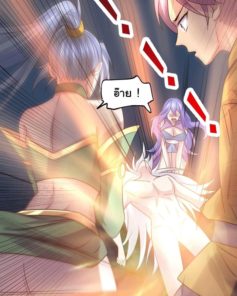 Immortal Husband on The Earth แปลไทย