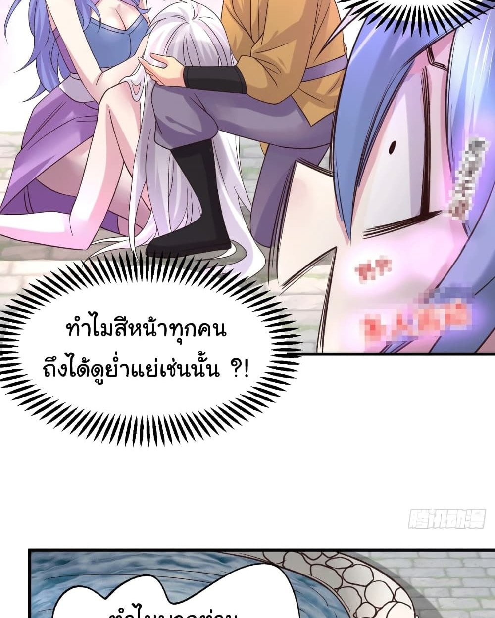 Immortal Husband on The Earth แปลไทย