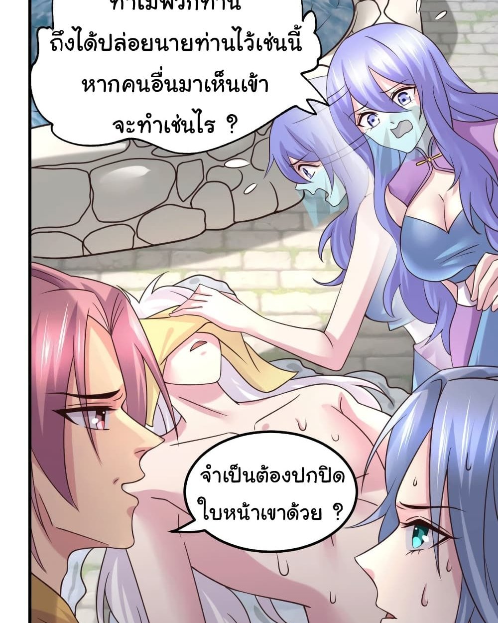 Immortal Husband on The Earth แปลไทย