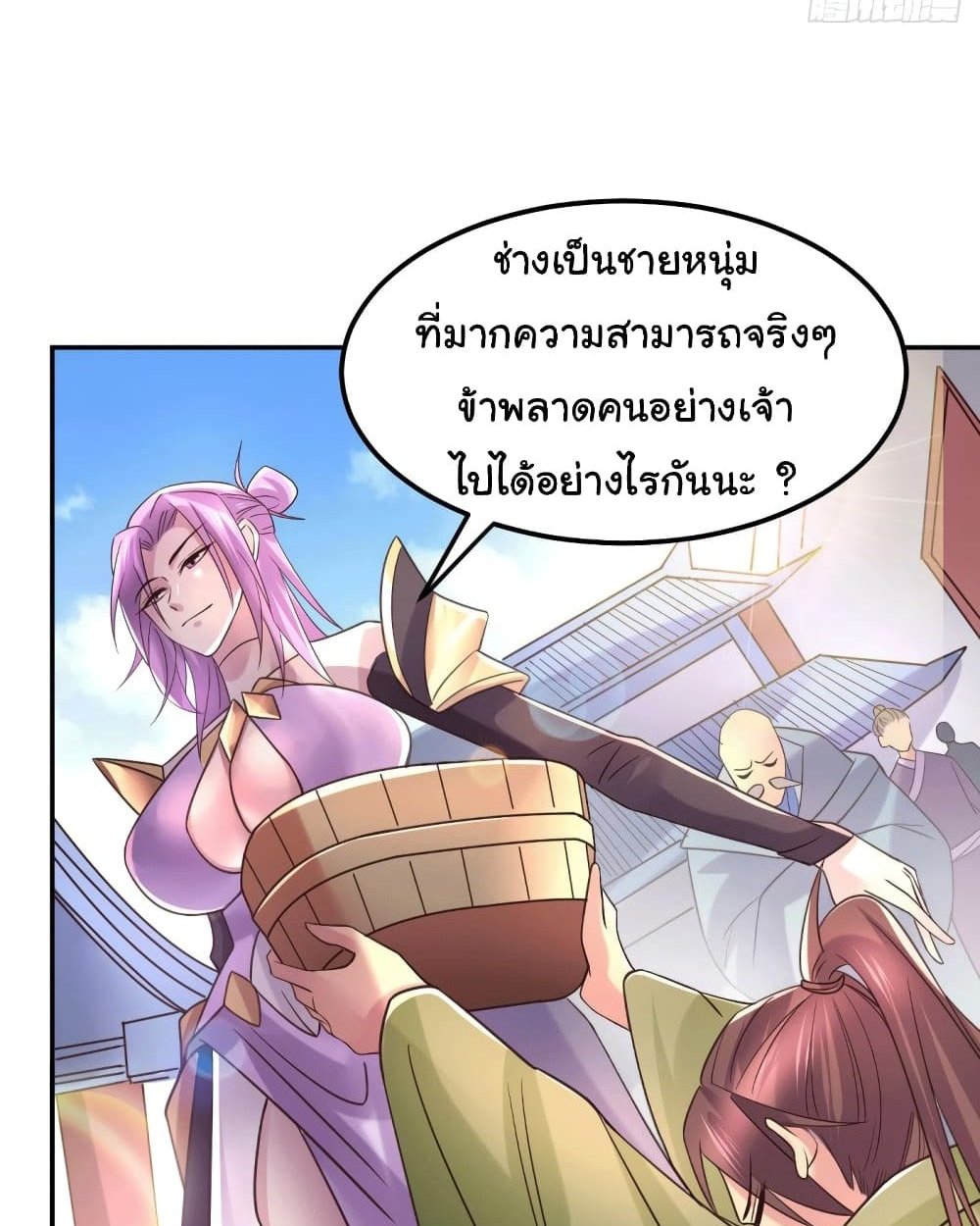 Immortal Husband on The Earth แปลไทย