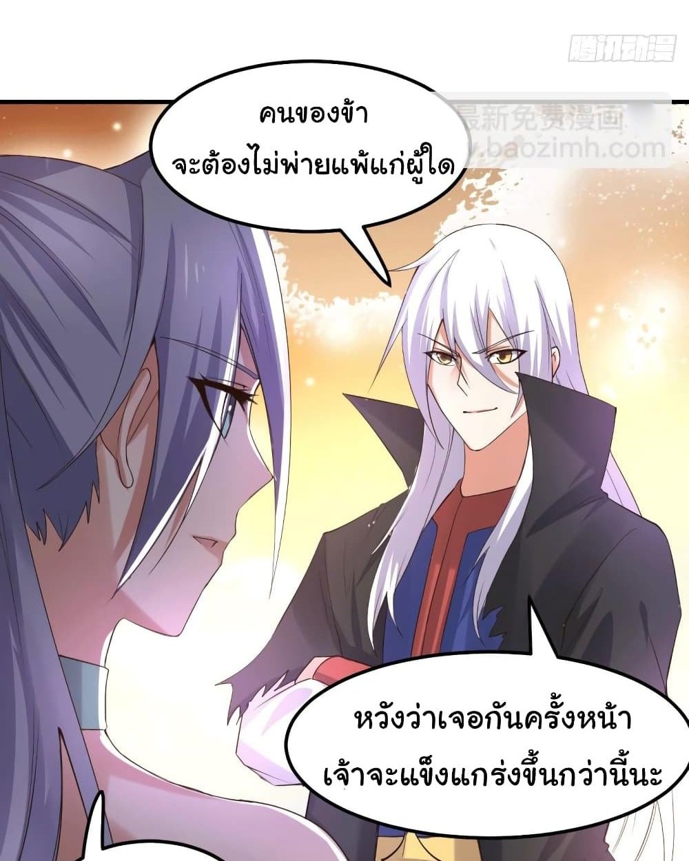 Immortal Husband on The Earth แปลไทย