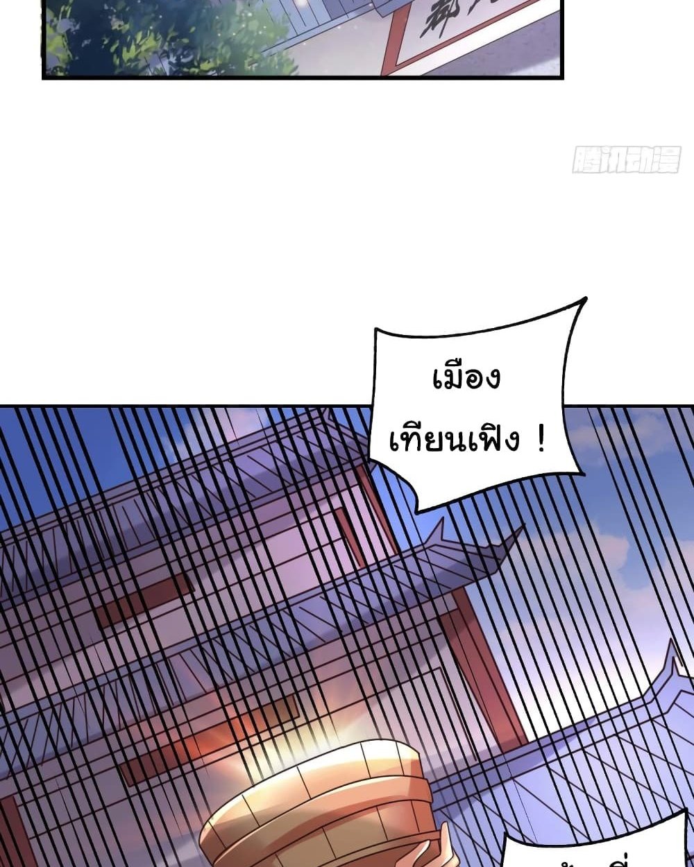 Immortal Husband on The Earth แปลไทย