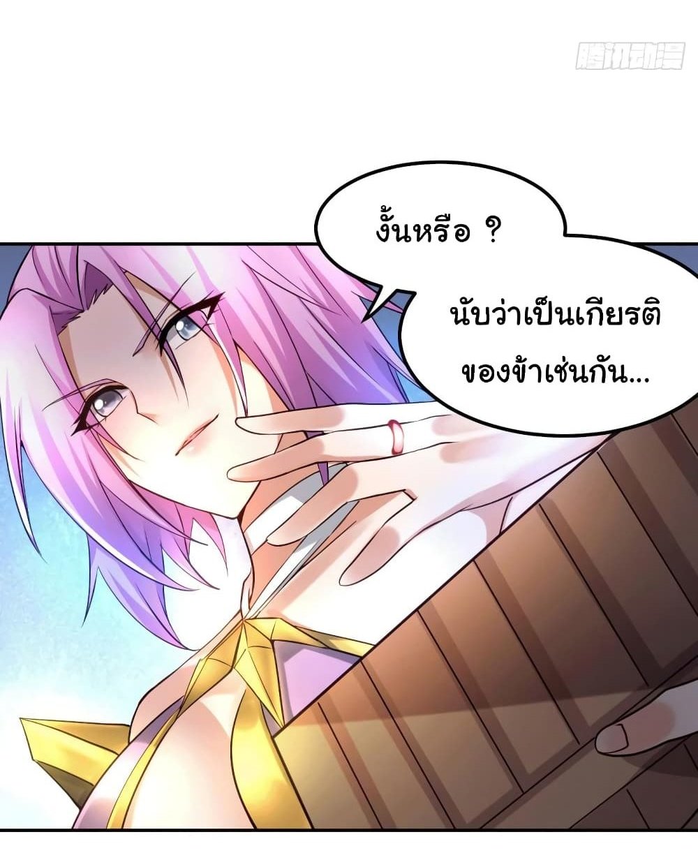 Immortal Husband on The Earth แปลไทย