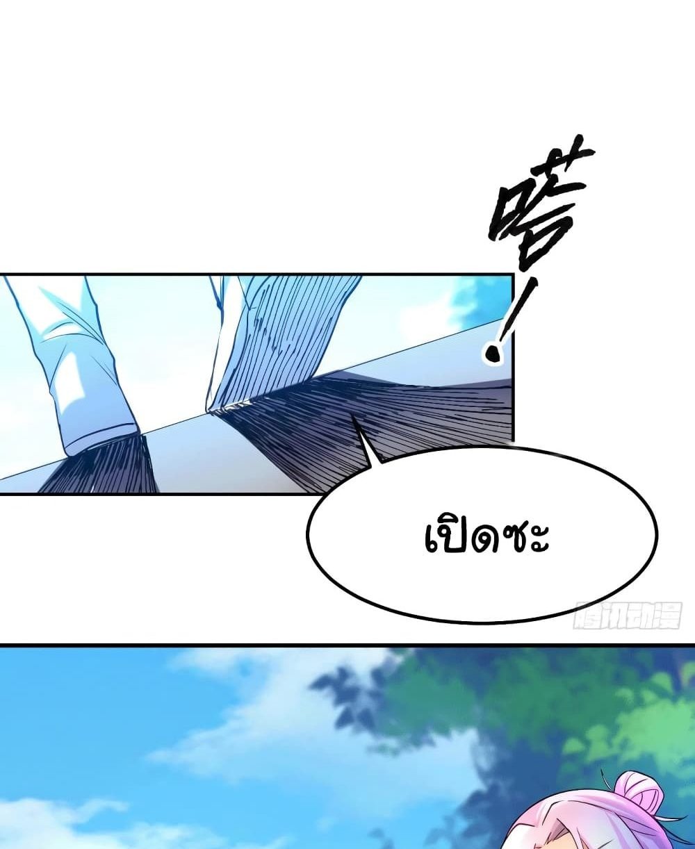 Immortal Husband on The Earth แปลไทย