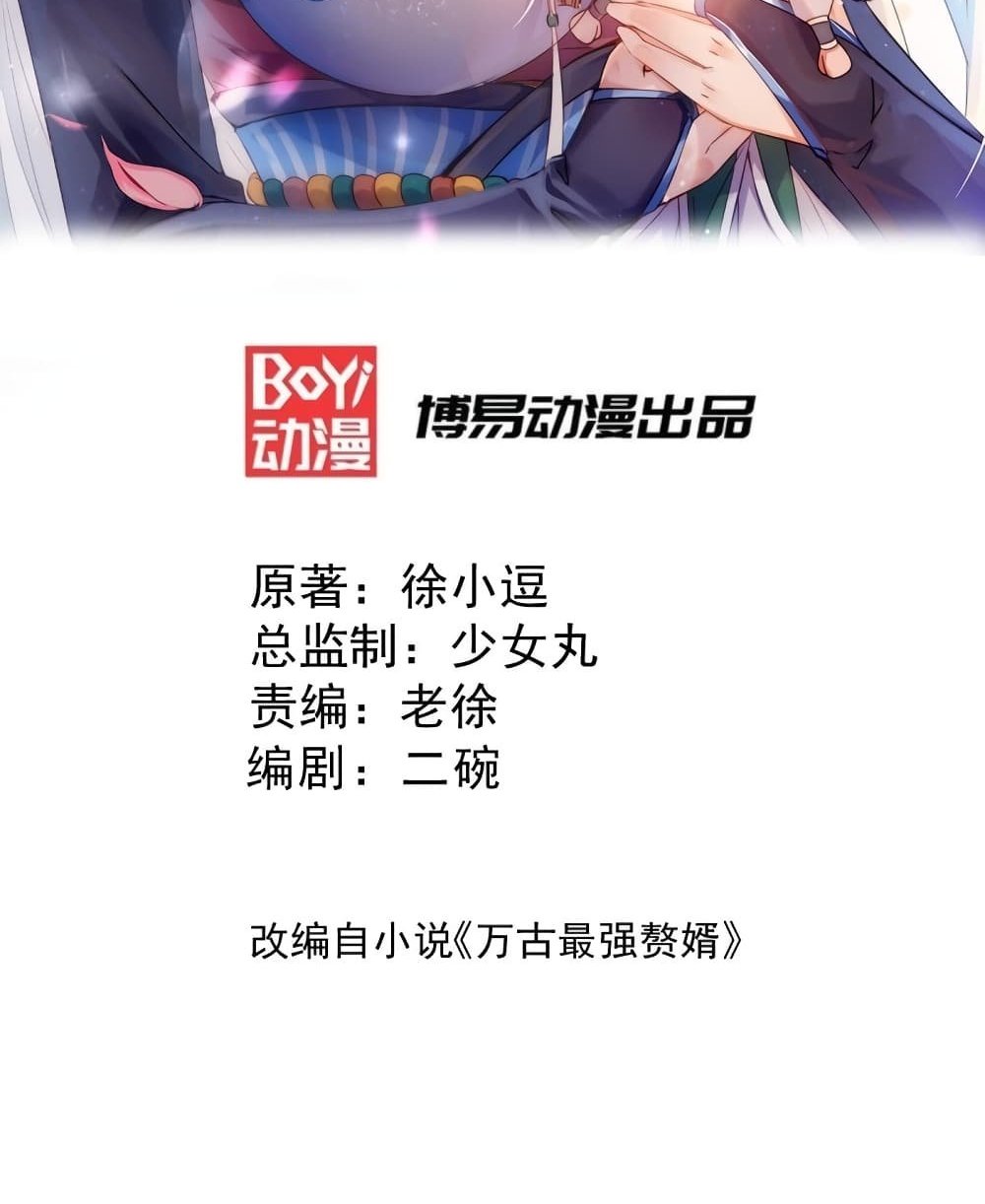 Immortal Husband on The Earth แปลไทย