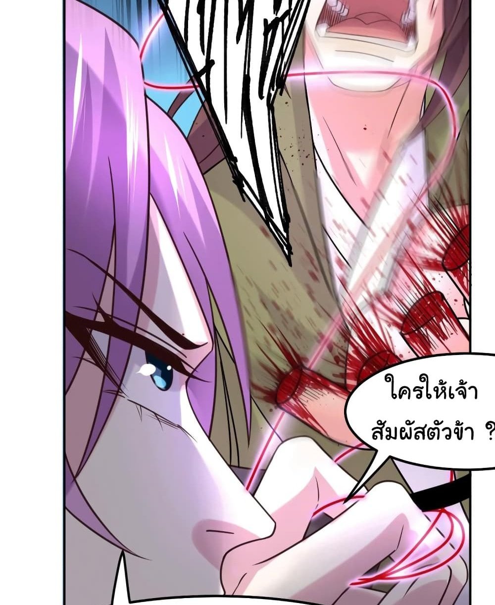 Immortal Husband on The Earth แปลไทย