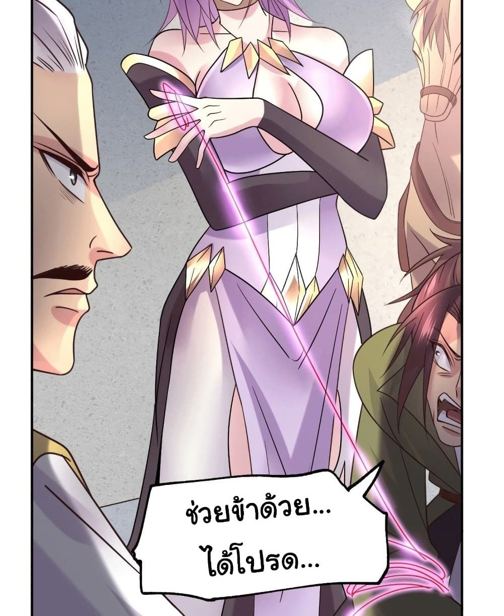 Immortal Husband on The Earth แปลไทย