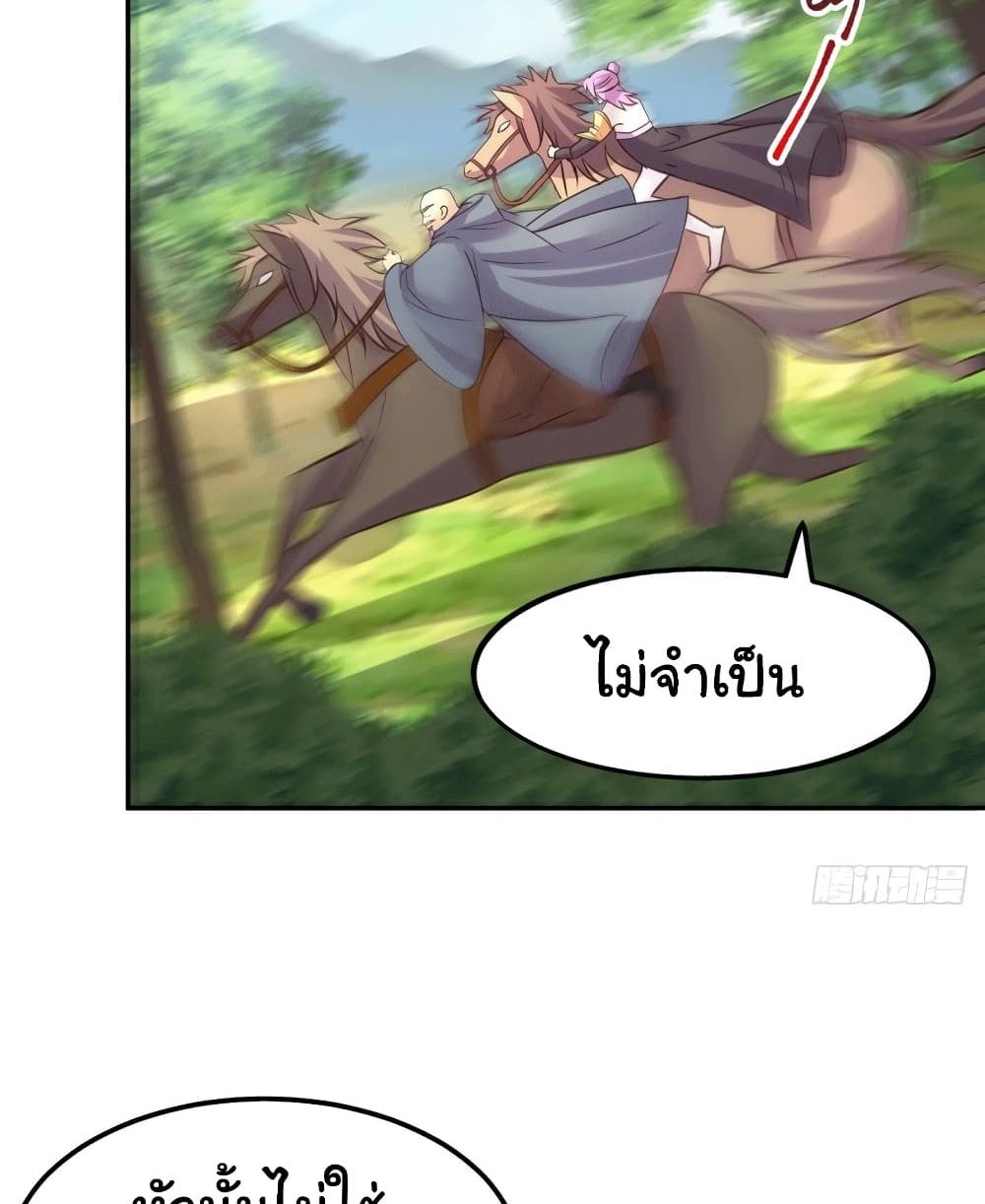 Immortal Husband on The Earth แปลไทย