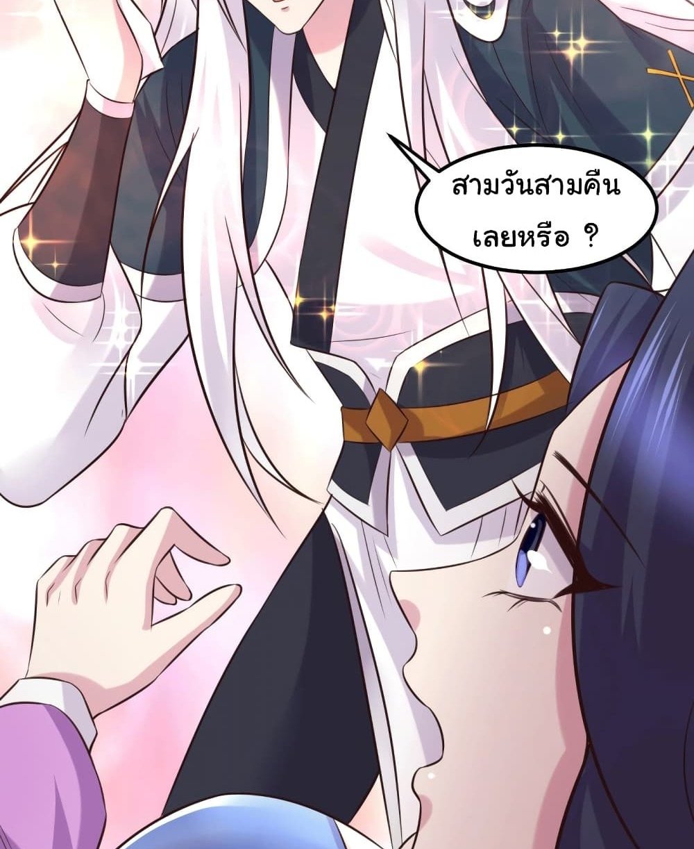 Immortal Husband on The Earth แปลไทย