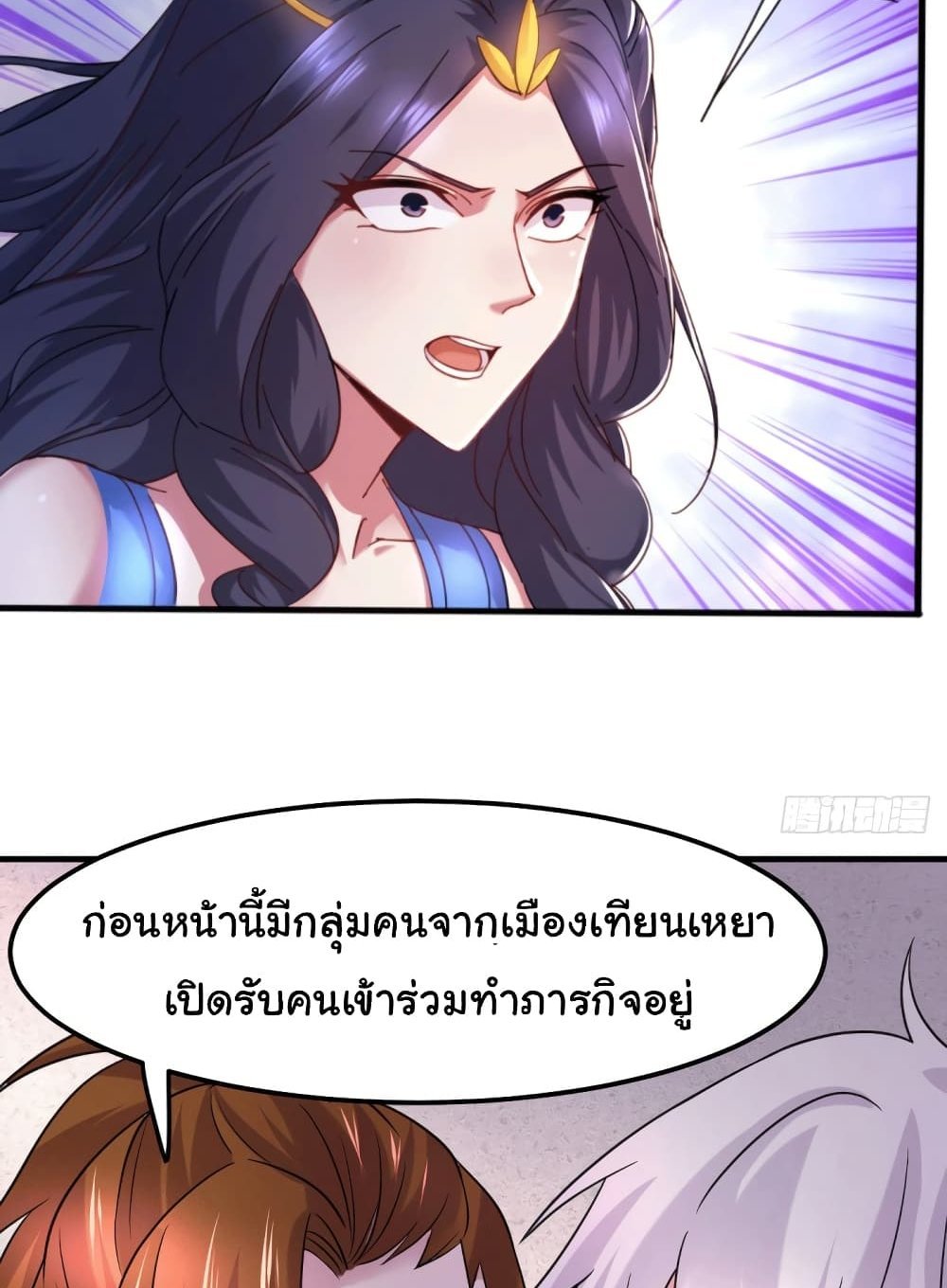 Immortal Husband on The Earth แปลไทย