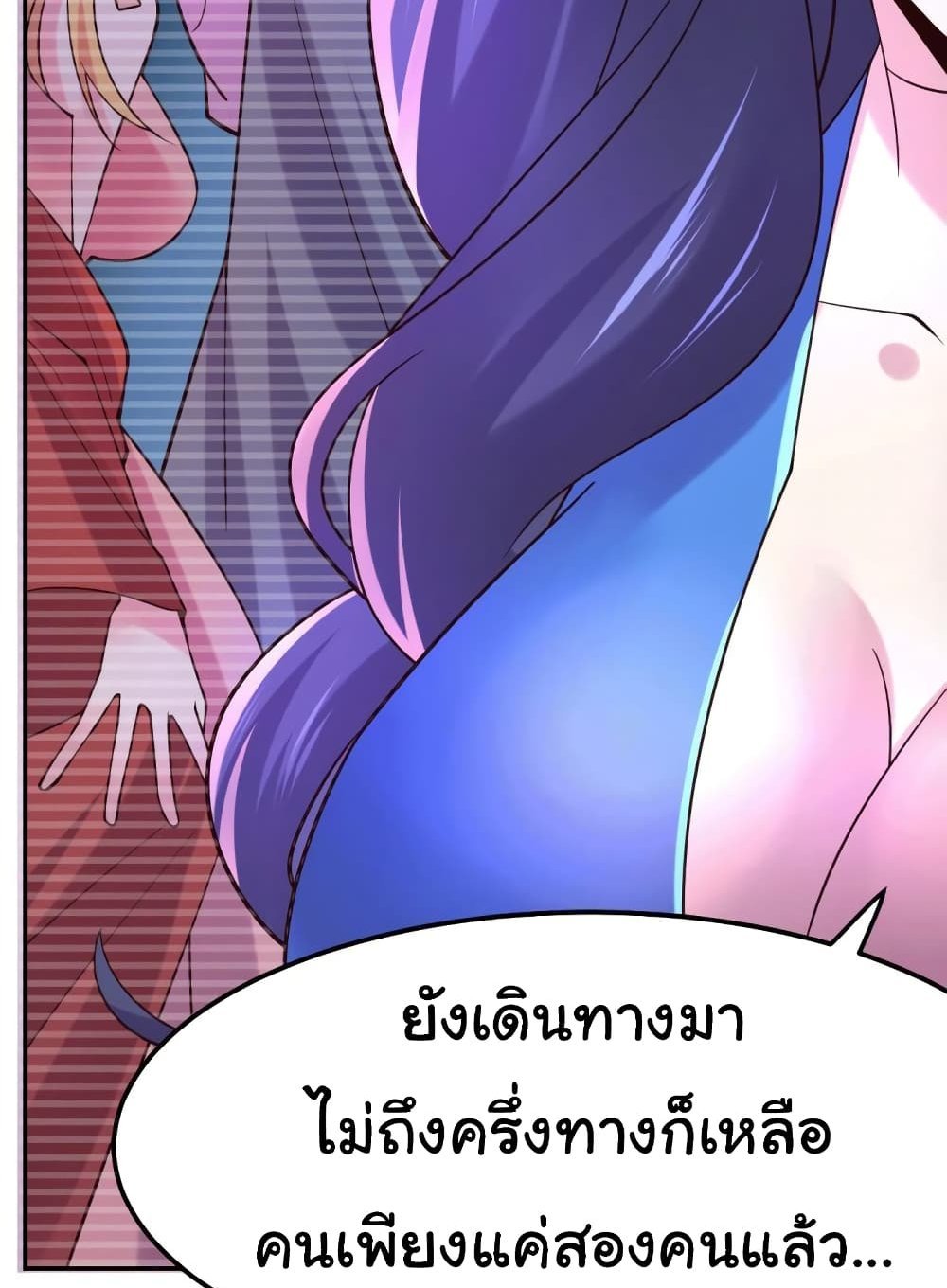 Immortal Husband on The Earth แปลไทย