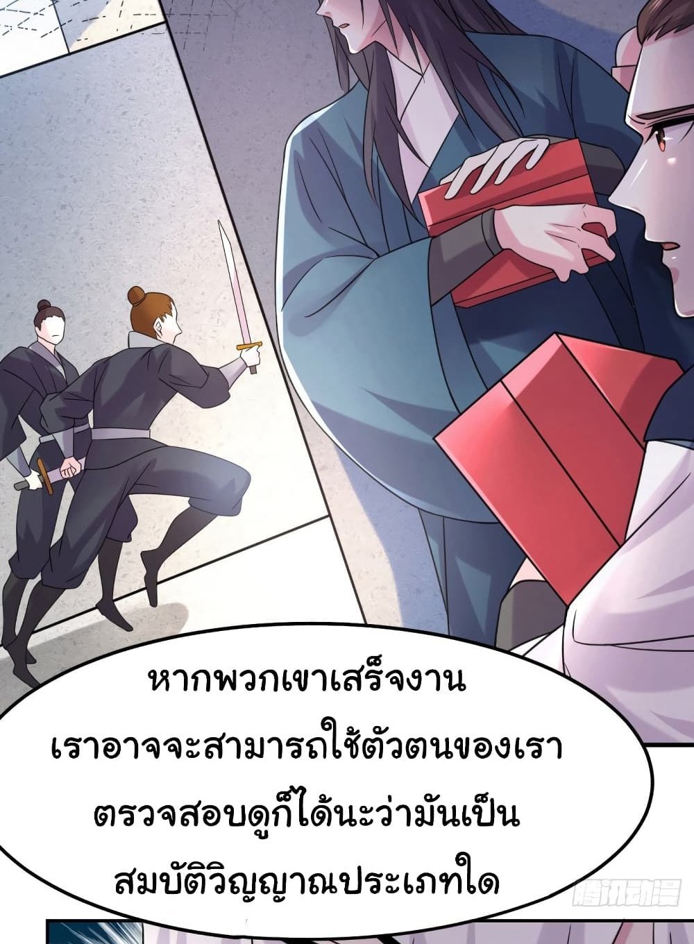 Immortal Husband on The Earth แปลไทย