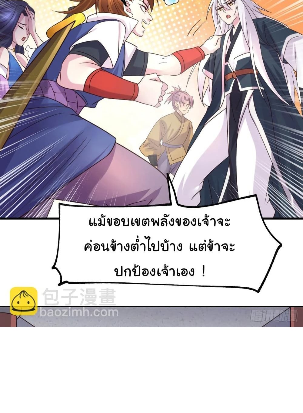 Immortal Husband on The Earth แปลไทย