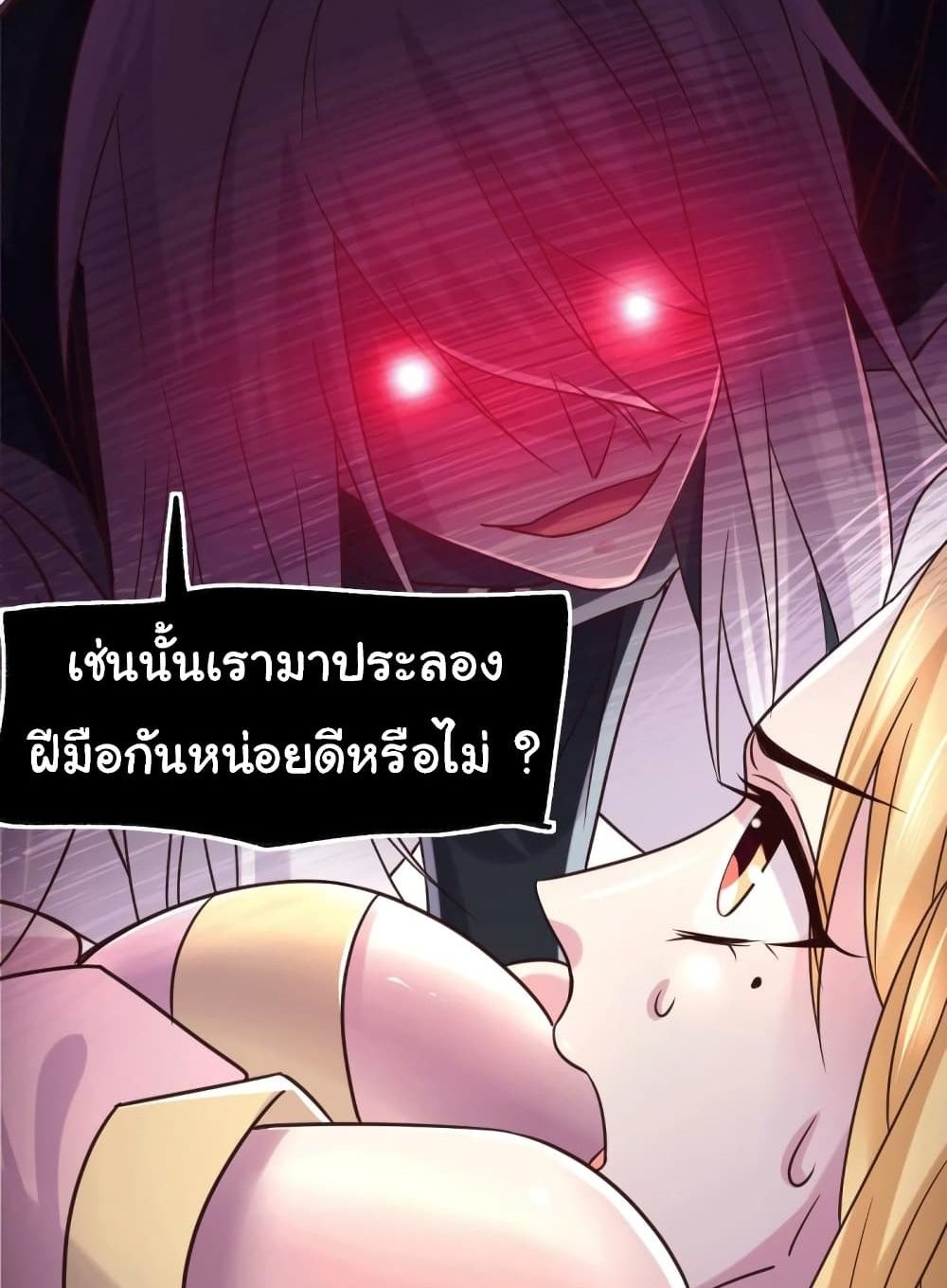Immortal Husband on The Earth แปลไทย