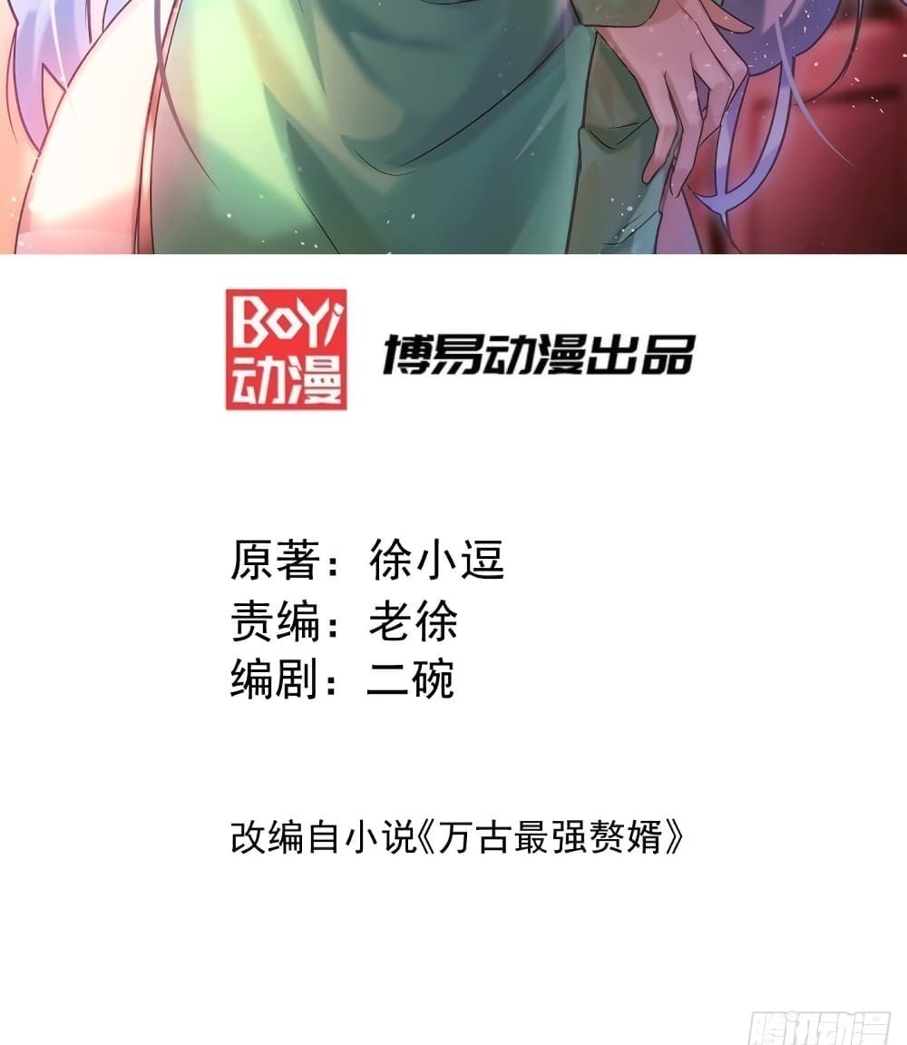 Immortal Husband on The Earth แปลไทย