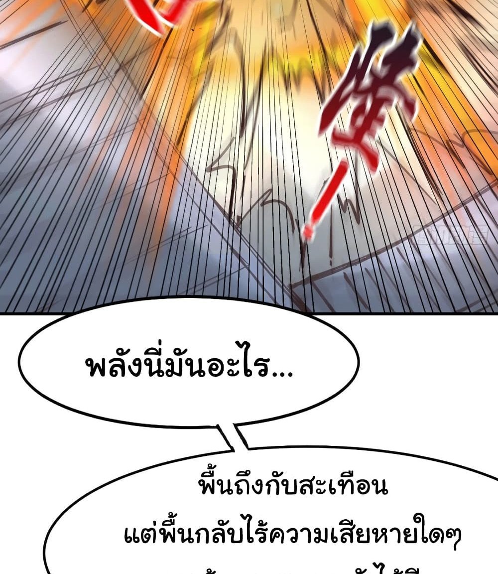 Immortal Husband on The Earth แปลไทย